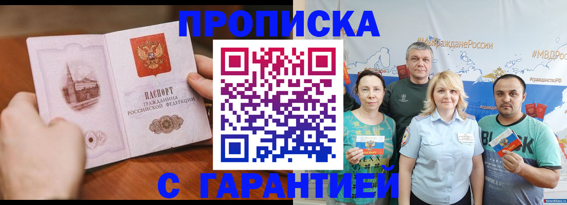 временная регистрация недорого в Выксе