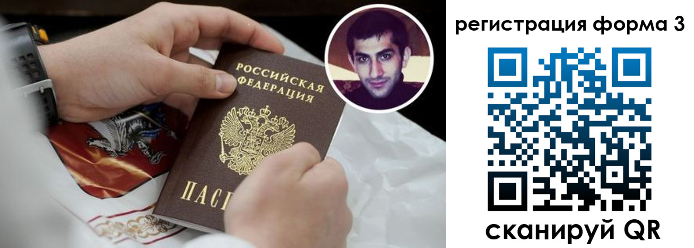 прописка законно в Выксе
