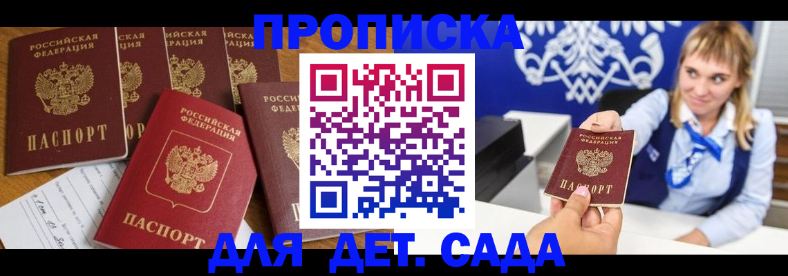 прописка гарантия в Выксе