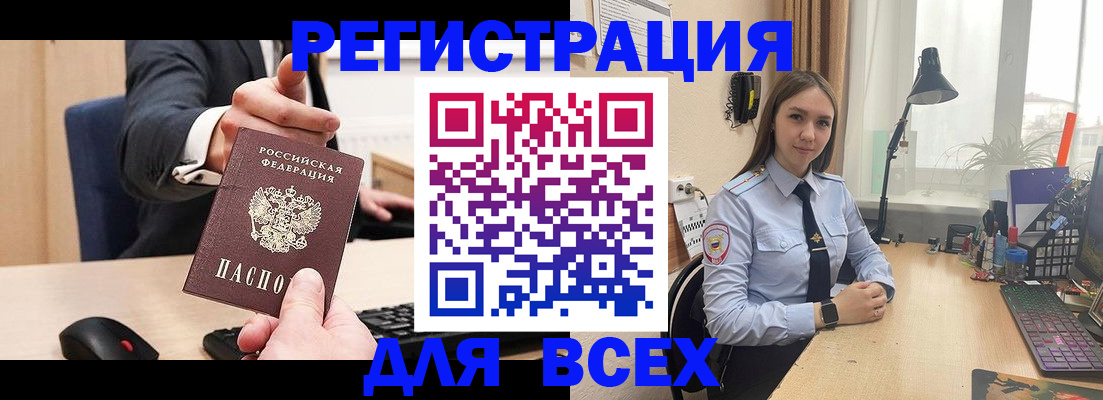 прописка от собственника в Выксе