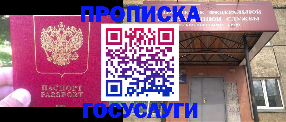 прописка поиск в Выксе
