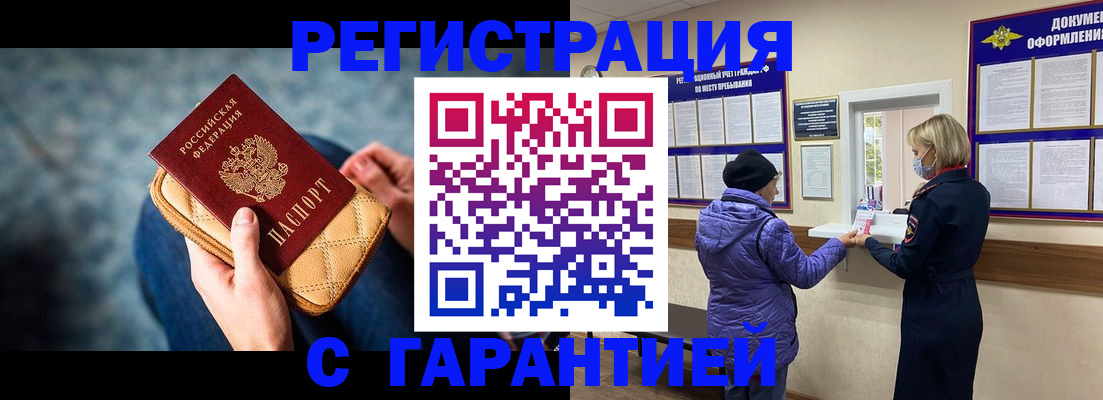 временная регистрация надежно в Выксе