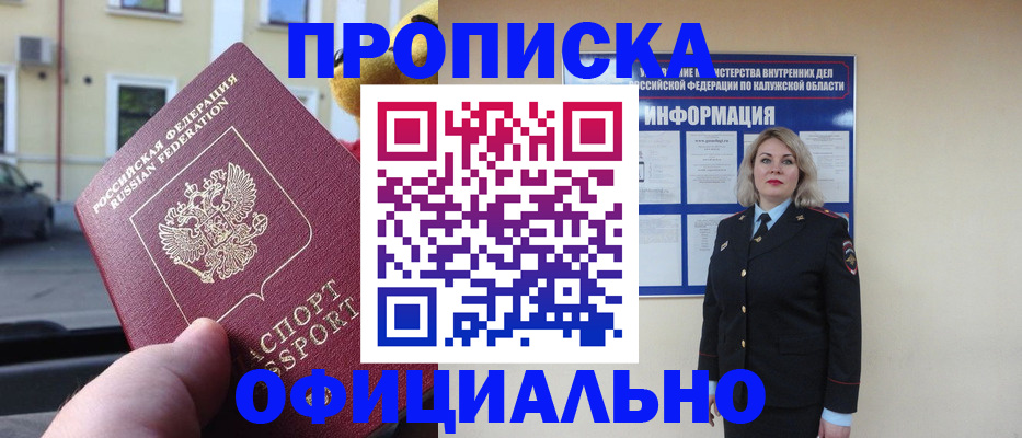 прописка для кредита в Выксе