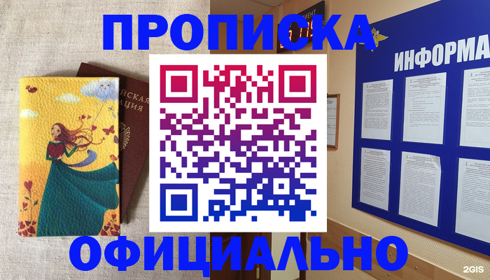 временная регистрация поиск в Выксе