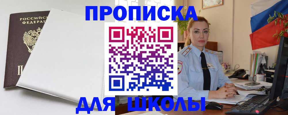 где прописаться в Выксе