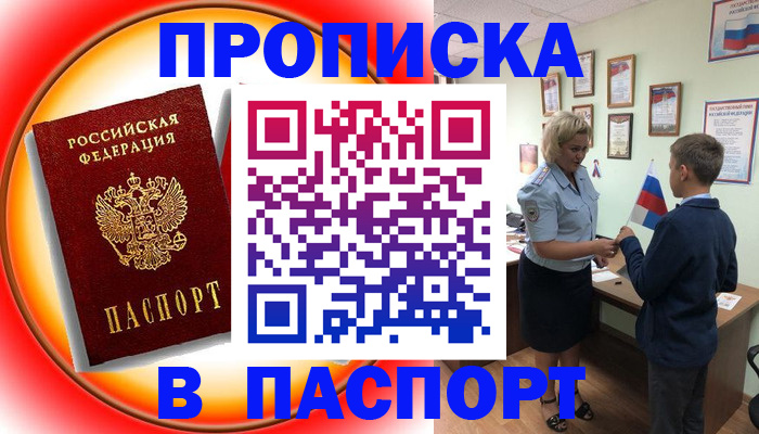 регистрация в Выксе