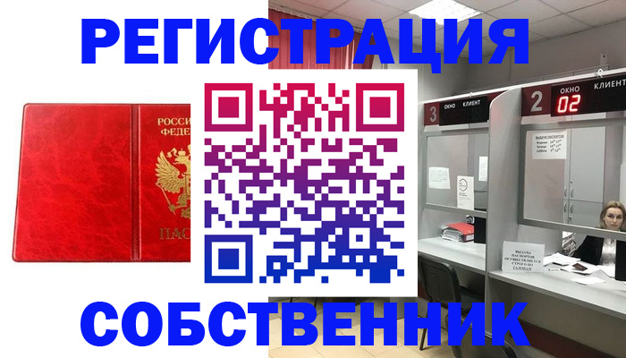 временная регистрация для школы в Выксе
