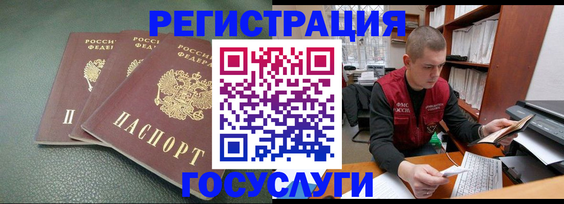 временная прописка в Выксе