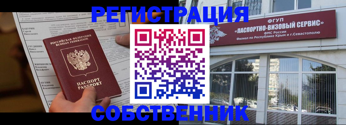 прописка для кредита в Выксе