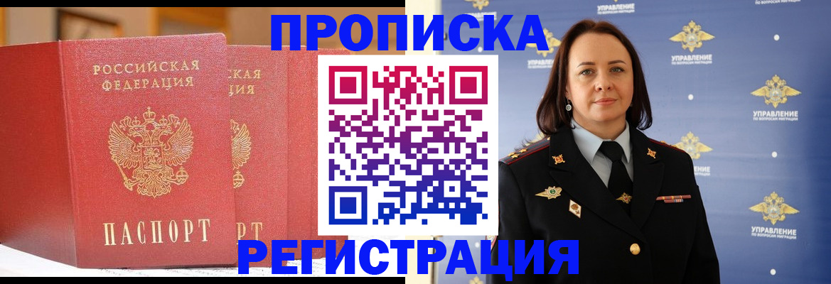 временная регистрация в Выксе