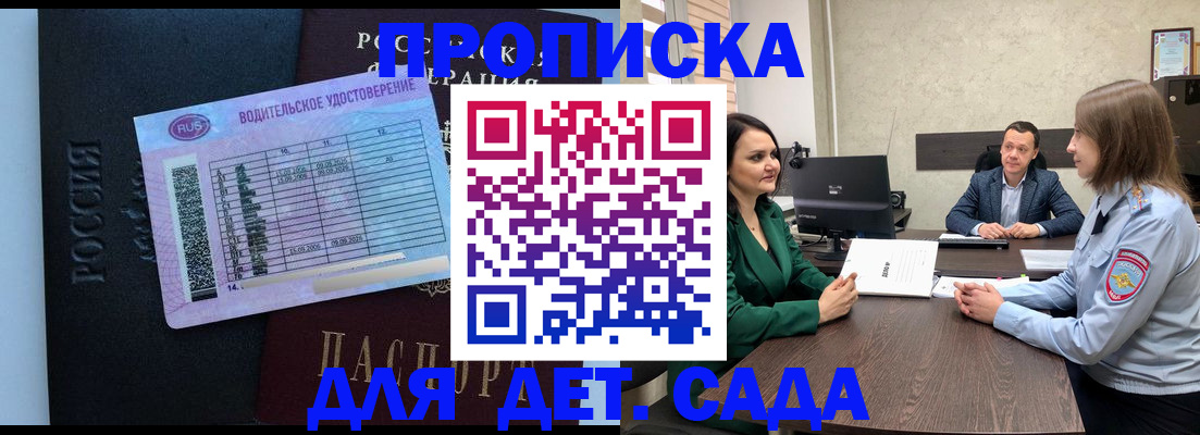 миграционный учет в Выксе