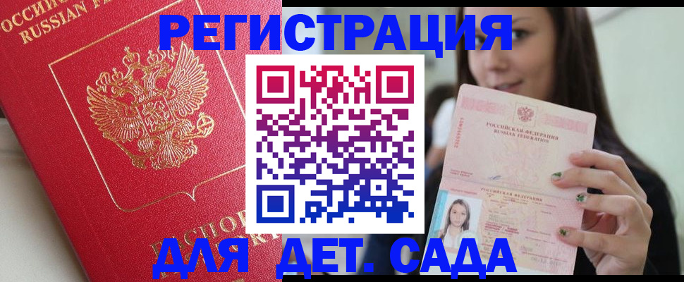 где прописаться в Выксе